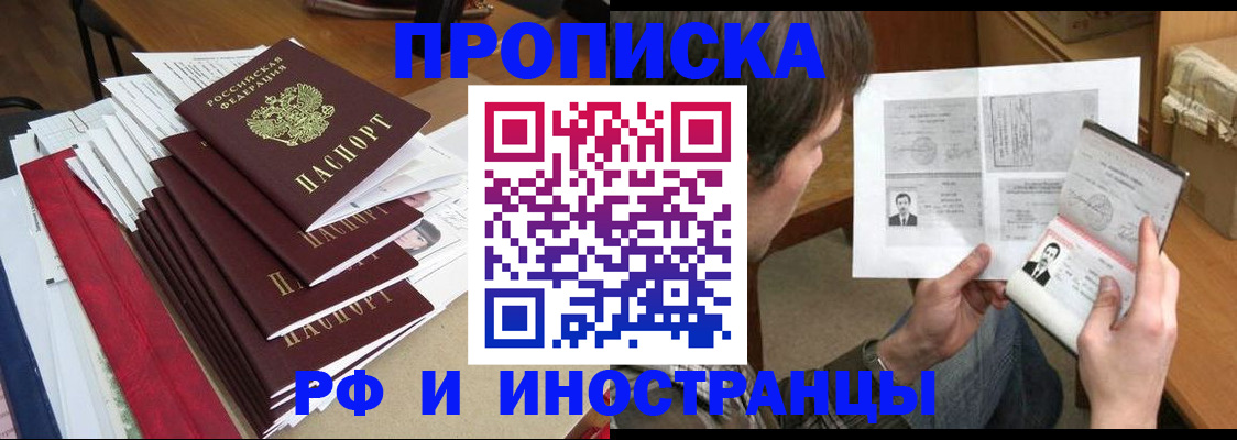 временная прописка в Усть-Джегуте