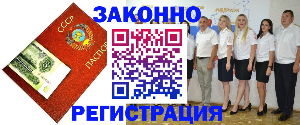 временная регистрация в Усть-Джегуте